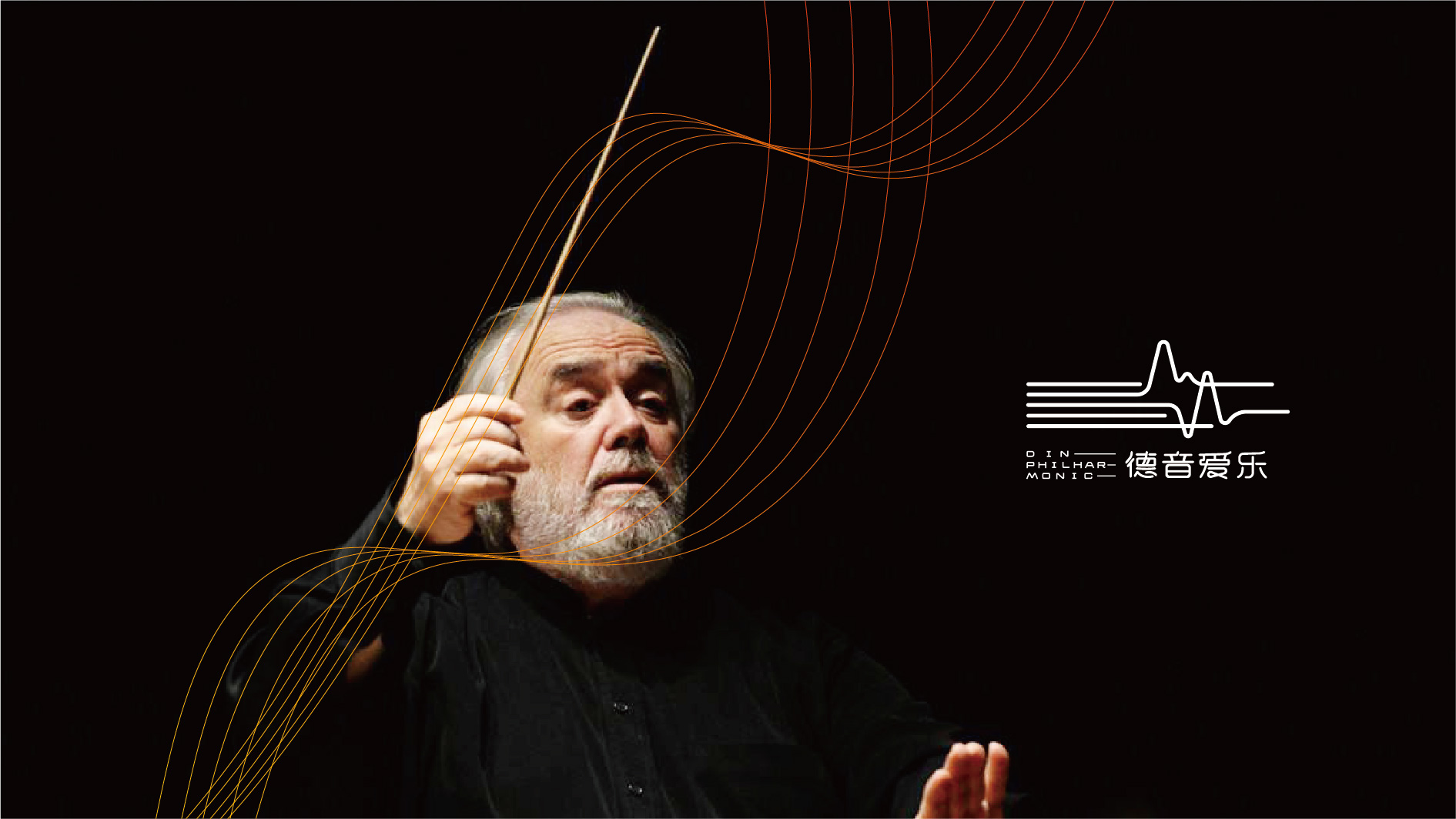 济源爱乐团品牌VI形象设计